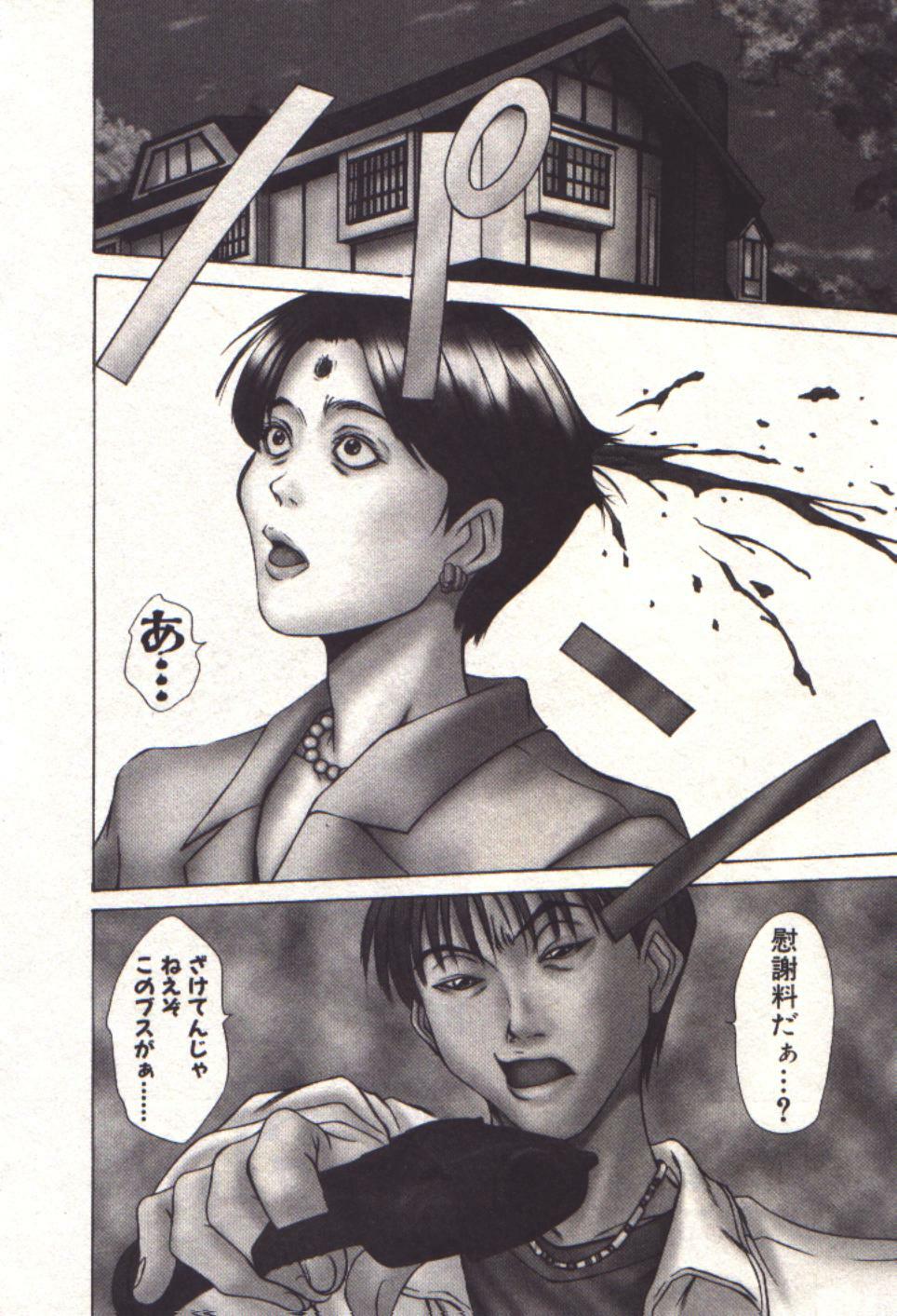 [Sano Takayoshi] Pretty Play page 142 full