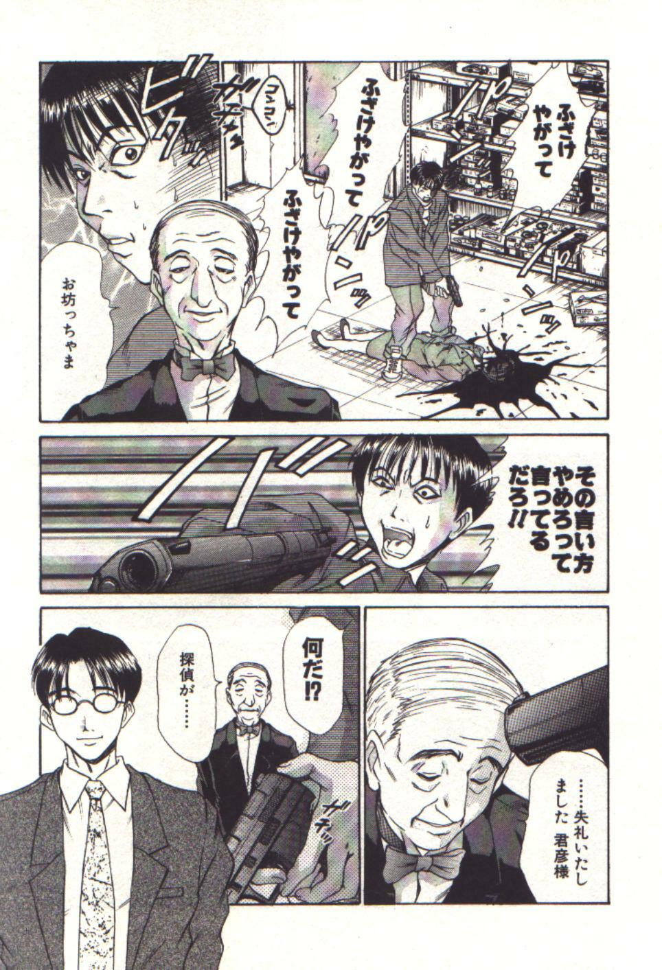 [Sano Takayoshi] Pretty Play page 143 full