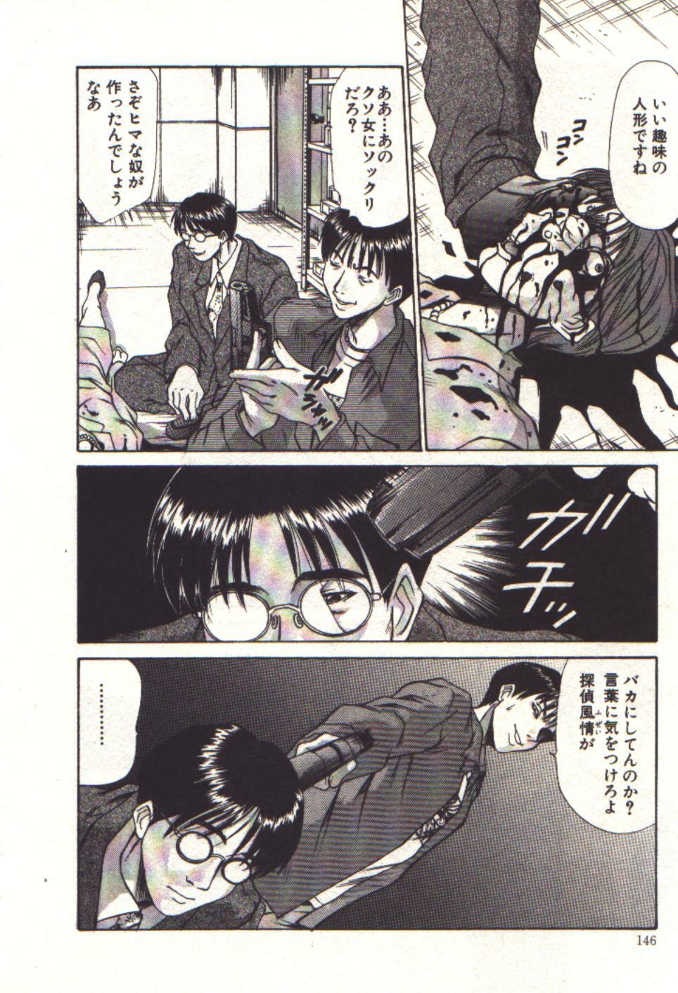 [Sano Takayoshi] Pretty Play page 144 full