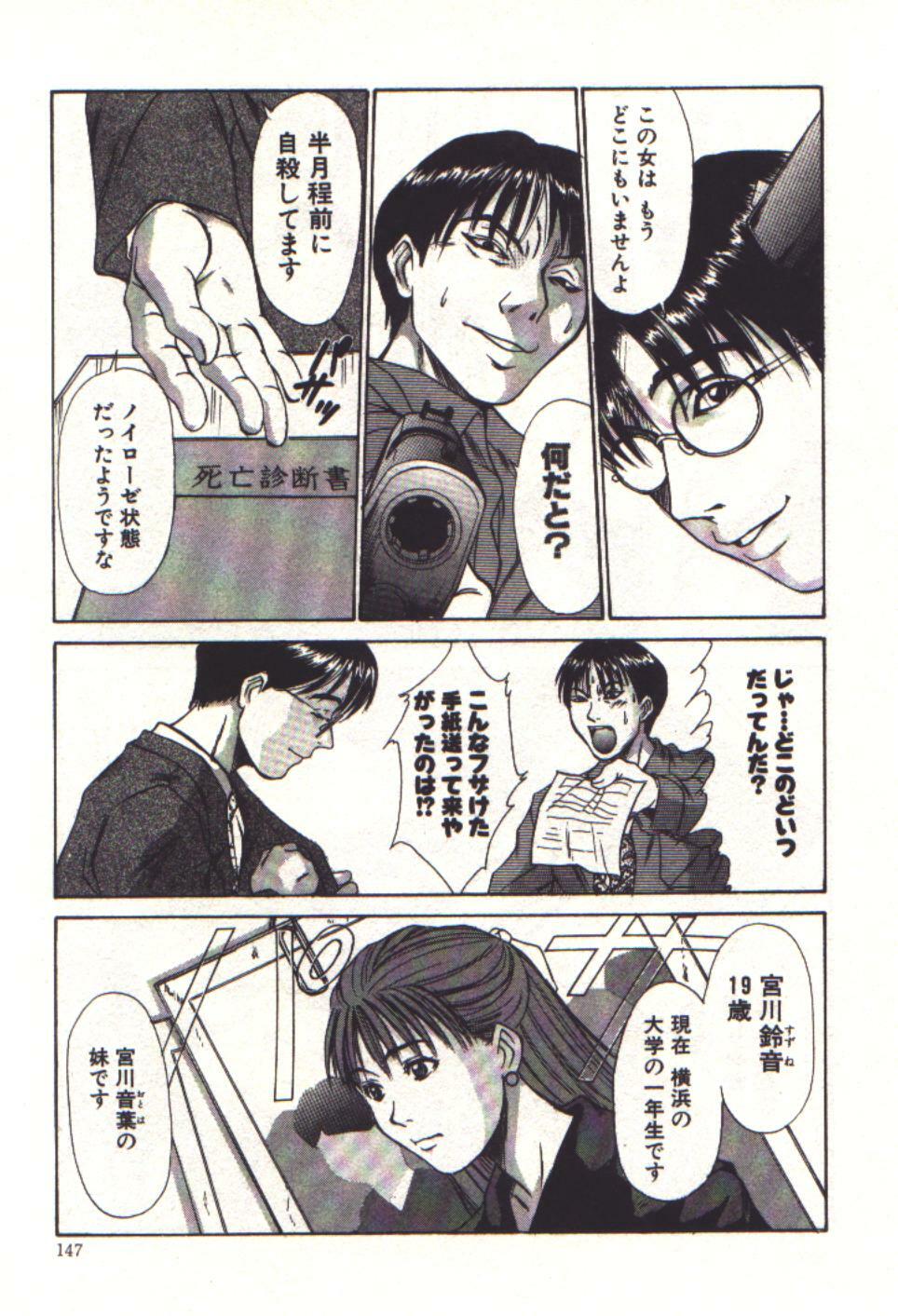 [Sano Takayoshi] Pretty Play page 145 full
