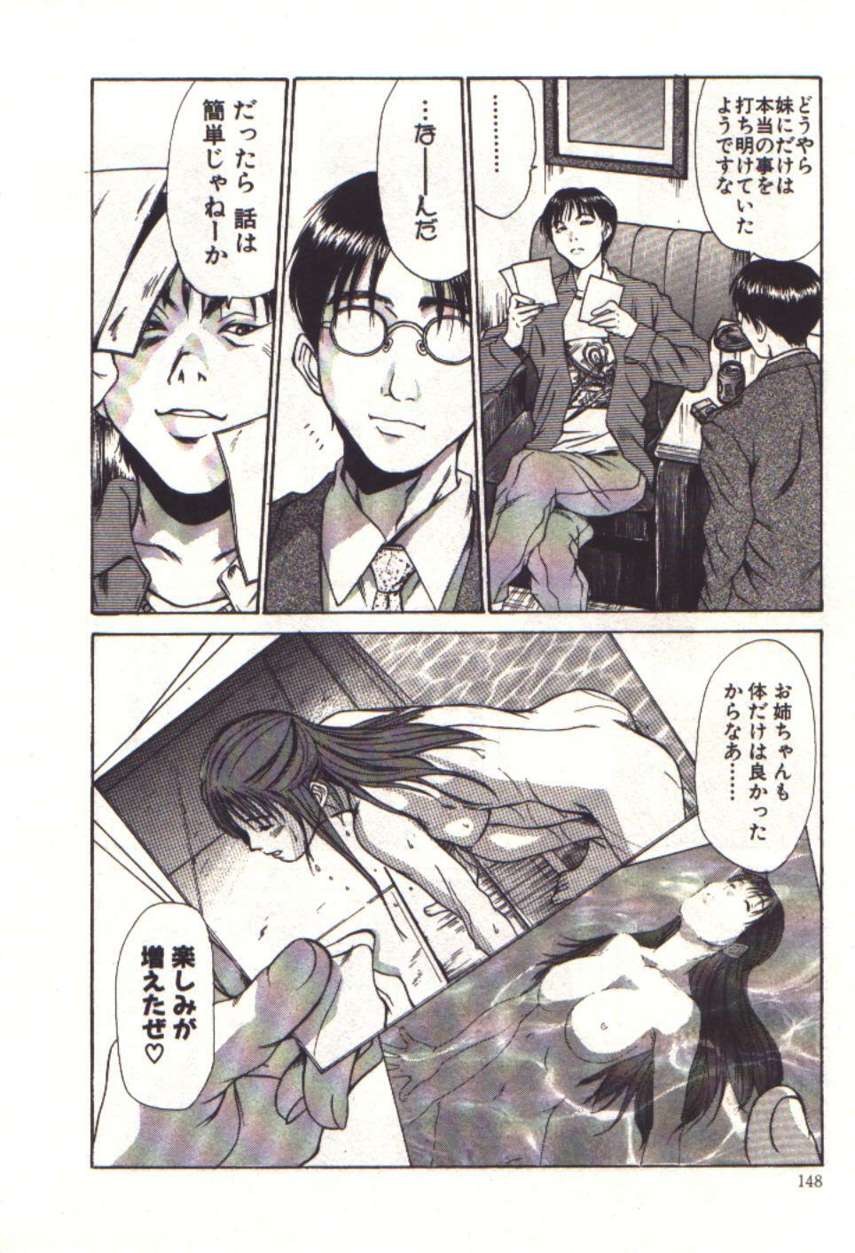 [Sano Takayoshi] Pretty Play page 146 full