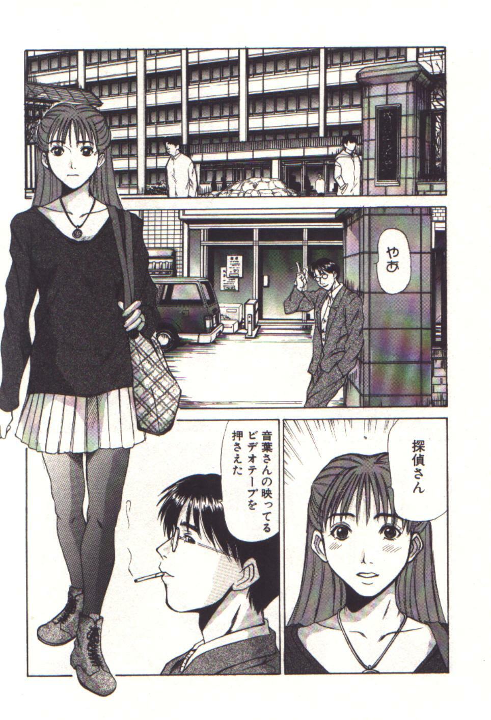 [Sano Takayoshi] Pretty Play page 147 full