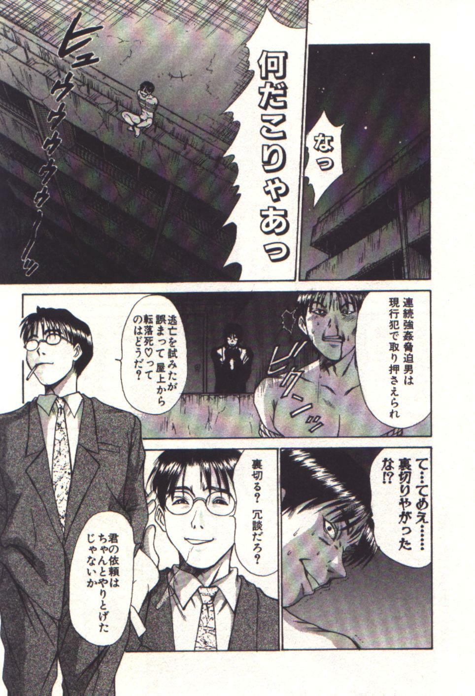 [Sano Takayoshi] Pretty Play page 157 full