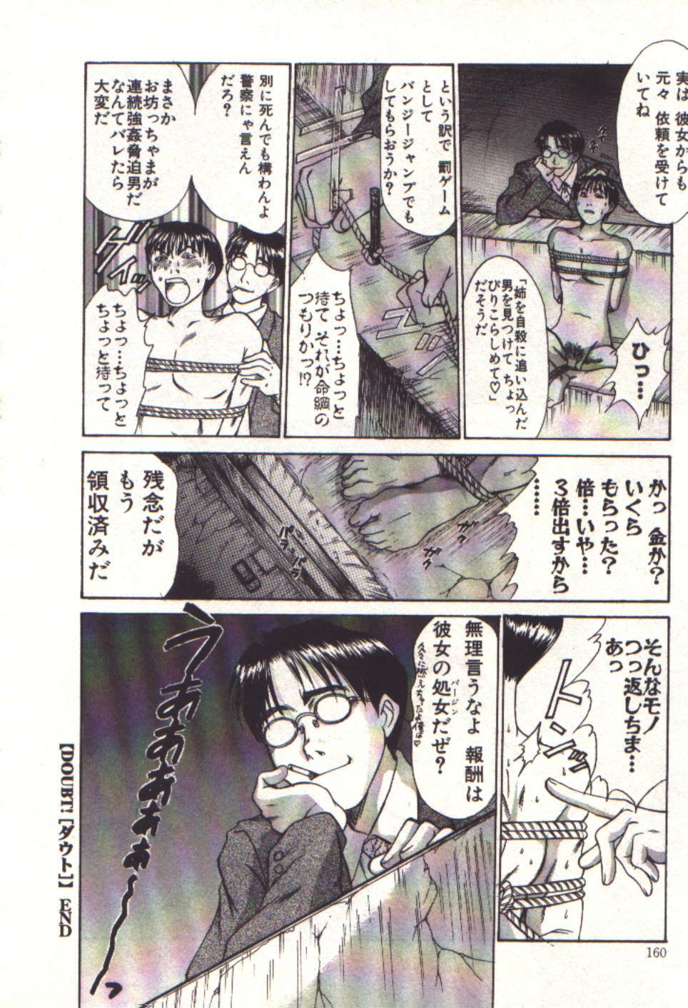 [Sano Takayoshi] Pretty Play page 158 full