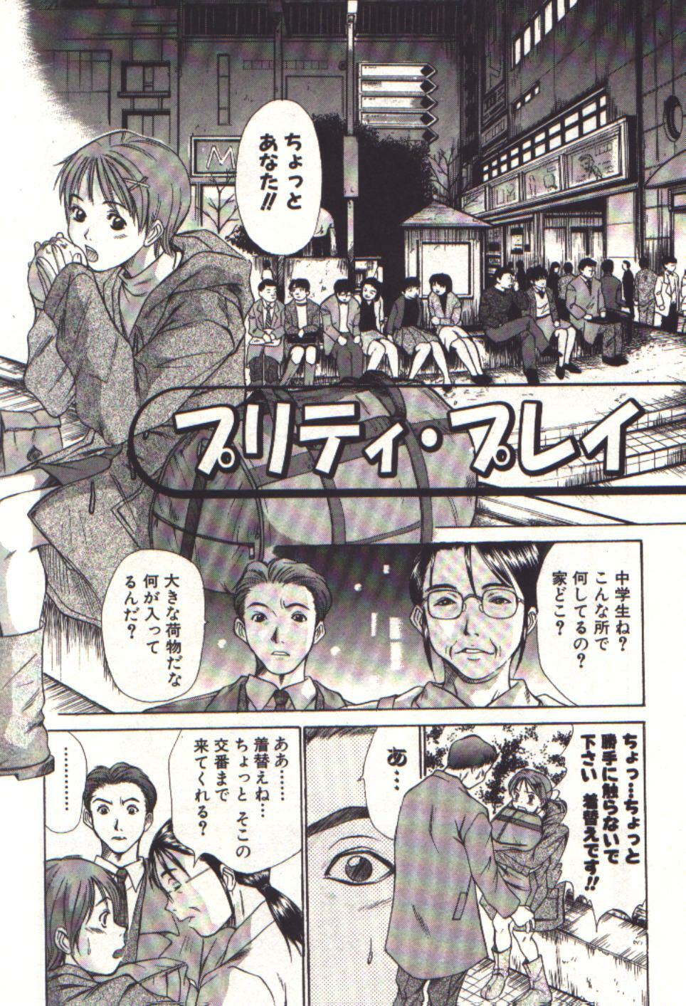 [Sano Takayoshi] Pretty Play page 159 full