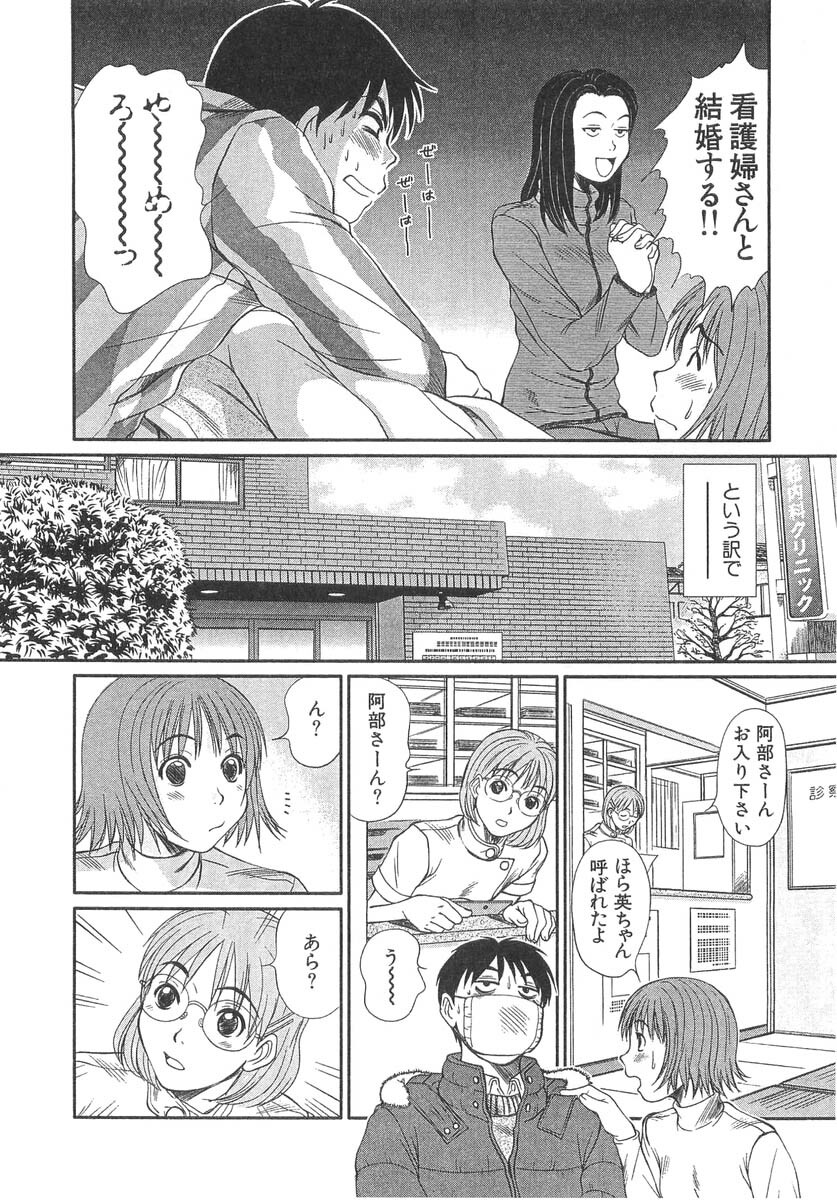 [Sano Takayoshi] Pittari!! 3 page 170 full
