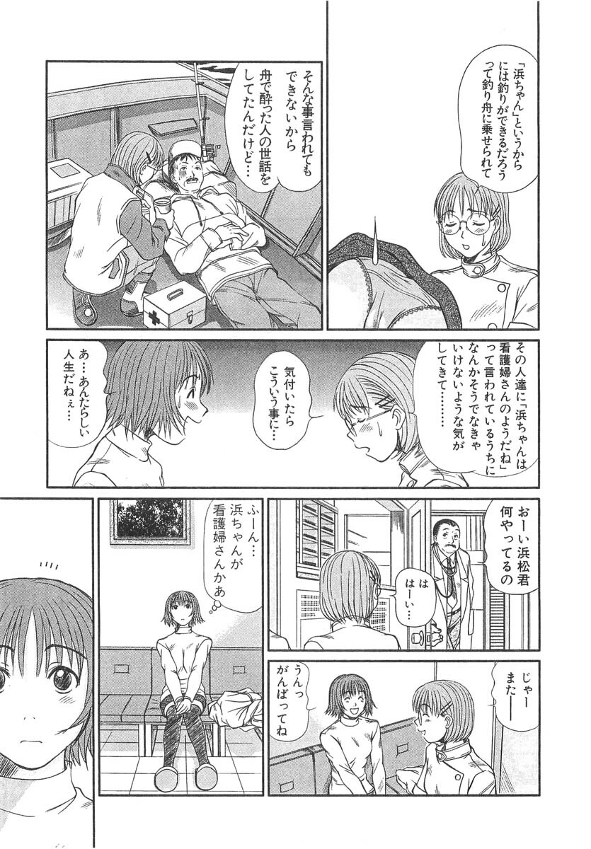 [Sano Takayoshi] Pittari!! 3 page 173 full