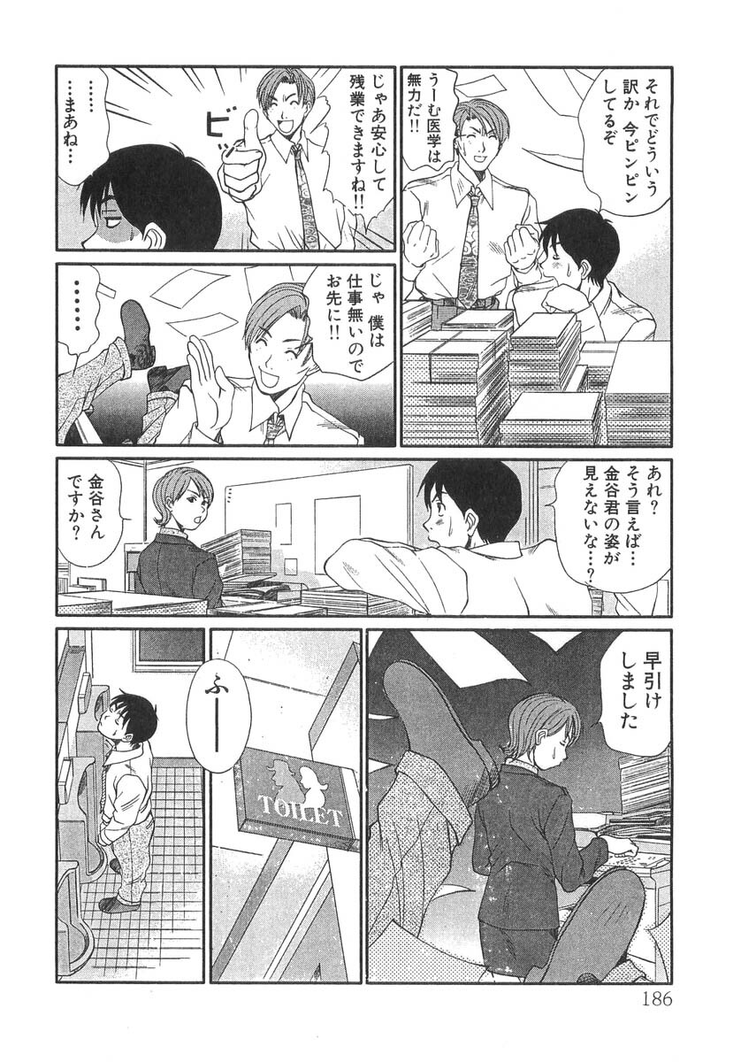 [Sano Takayoshi] Pittari!! 3 page 188 full
