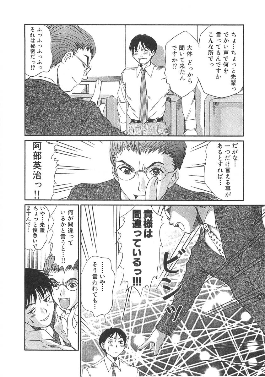 [Sano Takayoshi] Pittari!! 3 page 190 full