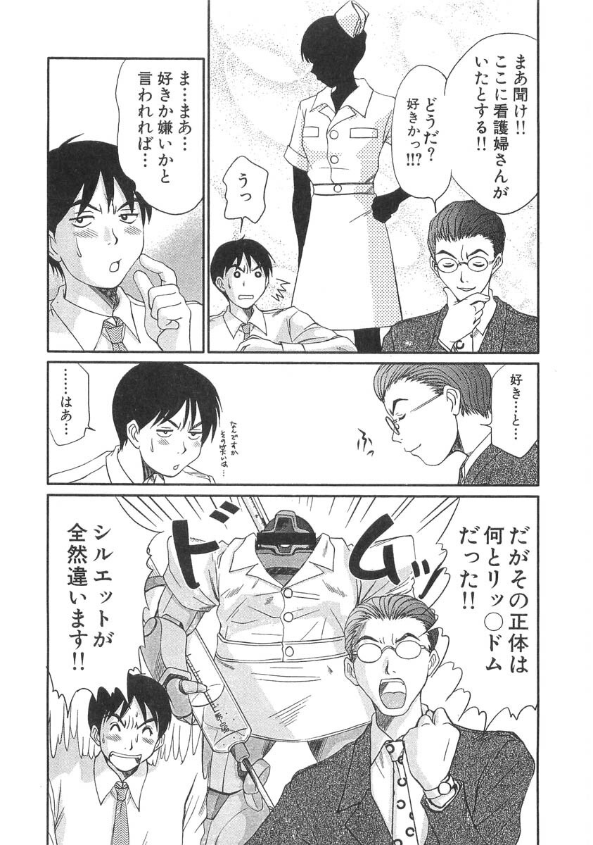 [Sano Takayoshi] Pittari!! 3 page 191 full