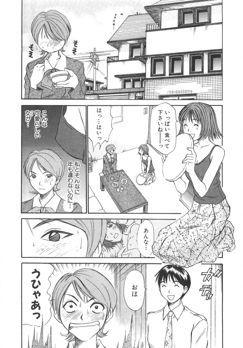 [Sano Takayoshi] Pittari!! 3 page 35 full