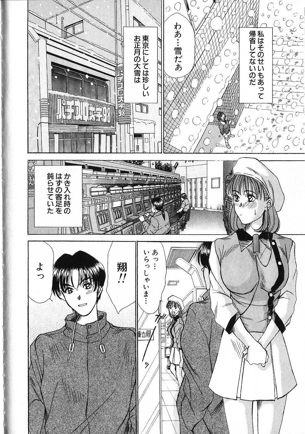 [Sano Takayoshi] HI.TO.MI page 100 full