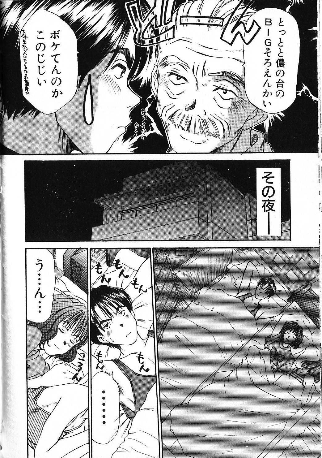 [Sano Takayoshi] HI.TO.MI page 158 full