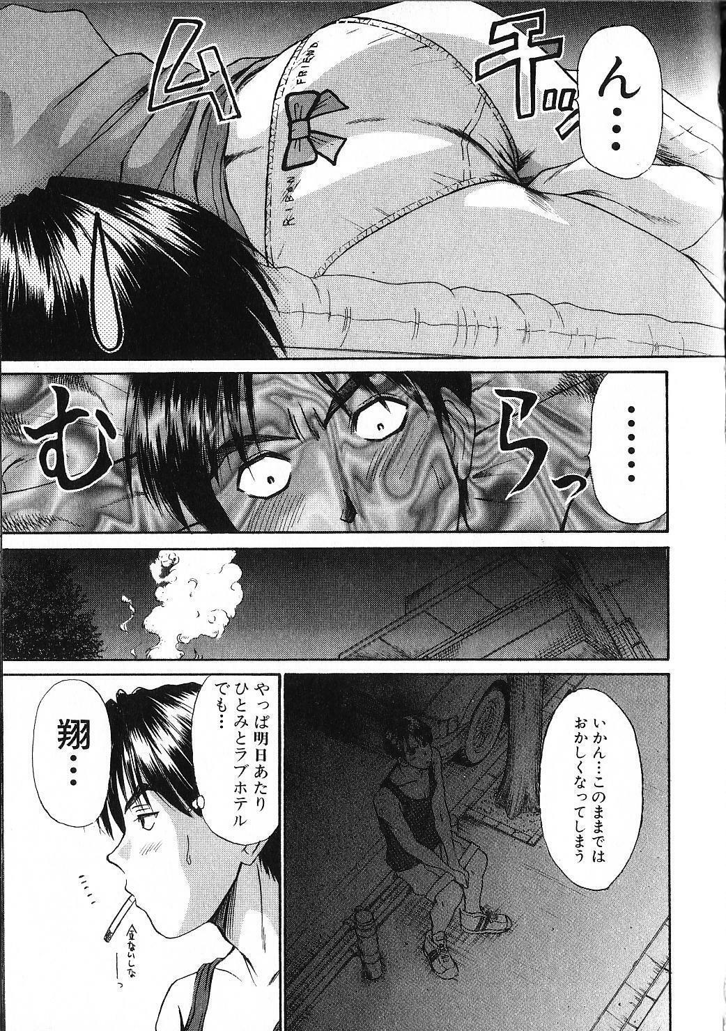 [Sano Takayoshi] HI.TO.MI page 159 full