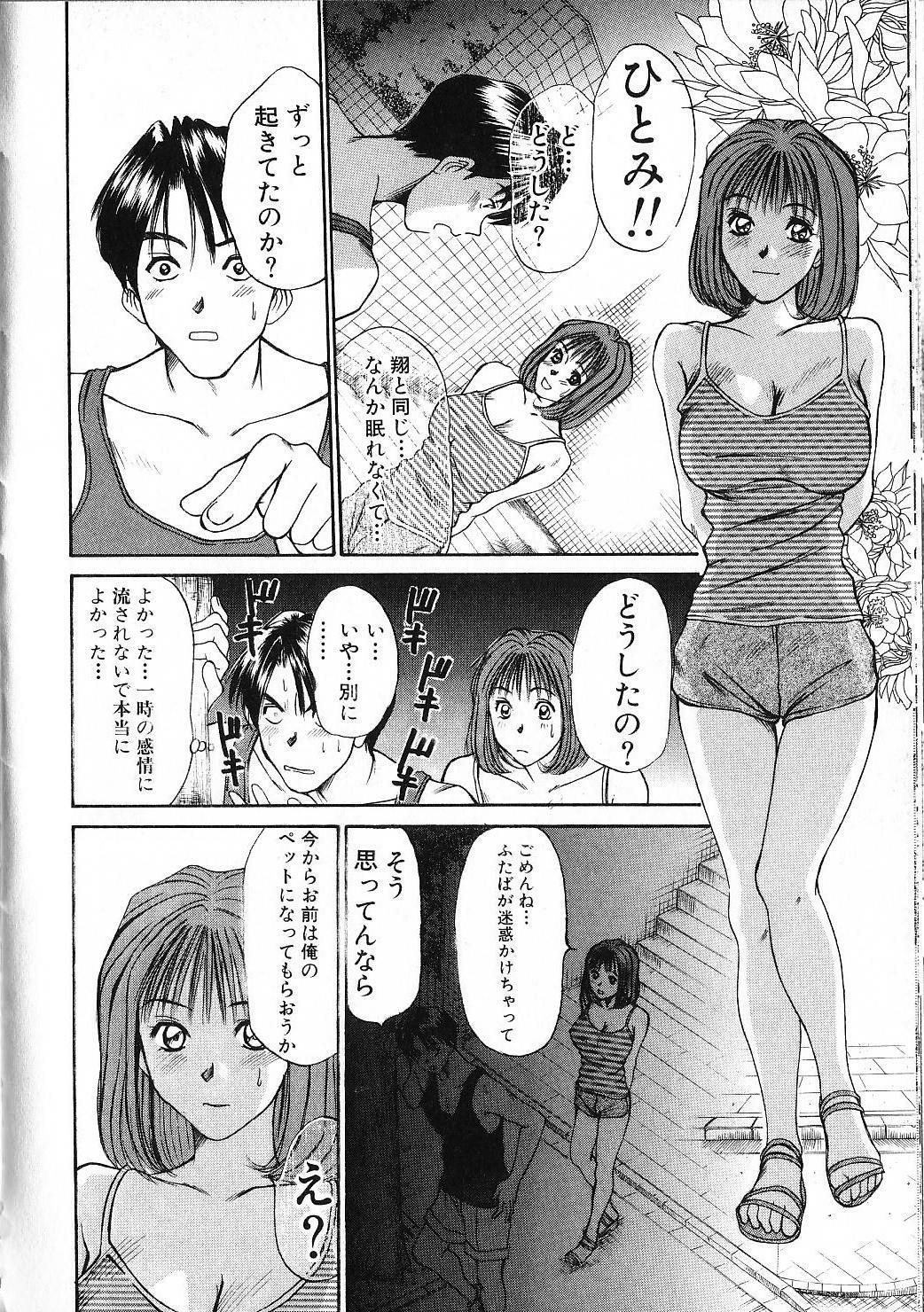 [Sano Takayoshi] HI.TO.MI page 160 full