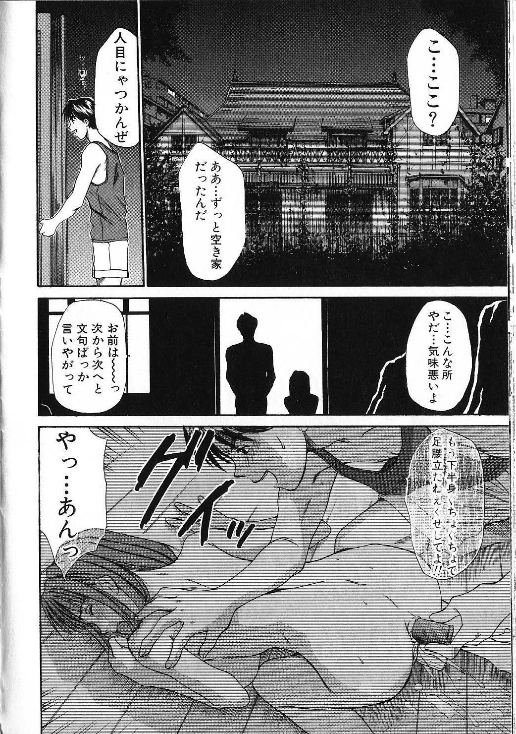 [Sano Takayoshi] HI.TO.MI page 164 full