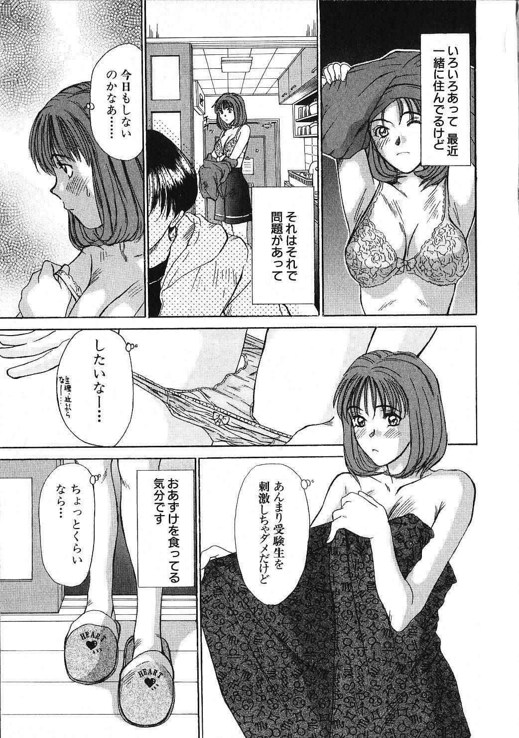[Sano Takayoshi] HI.TO.MI page 95 full