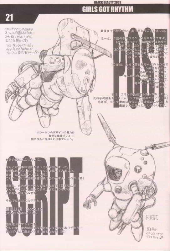 (C63) [Shikkokuno J.P.S. (Hasumi Elan)] GIRLS GOT RHYTHM (With You ～Mitsumete Itai～) page 20 full