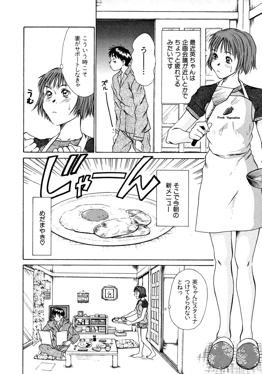 [Sano Takayoshi] Pittari!! 1 page 107 full