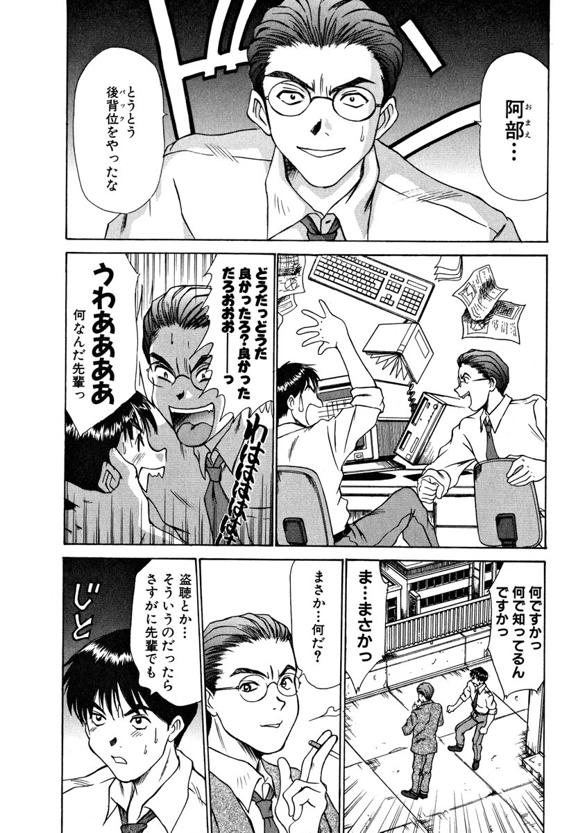 [Sano Takayoshi] Pittari!! 1 page 123 full