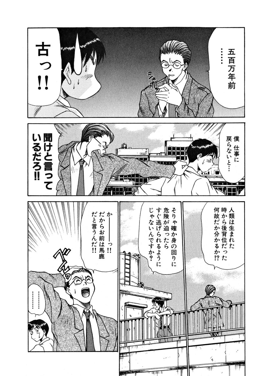 [Sano Takayoshi] Pittari!! 1 page 127 full