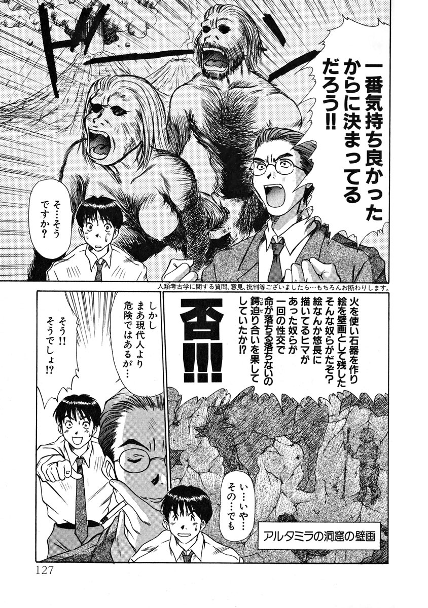 [Sano Takayoshi] Pittari!! 1 page 128 full