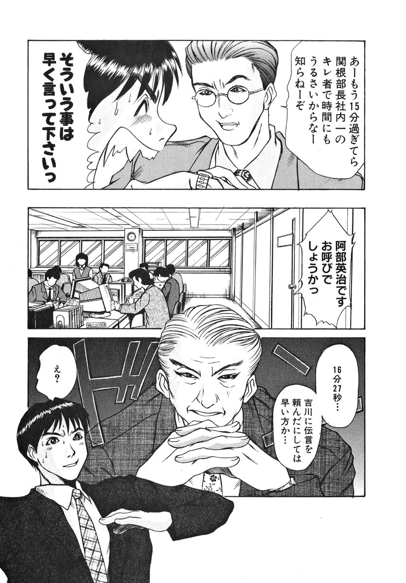 [Sano Takayoshi] Pittari!! 1 page 142 full