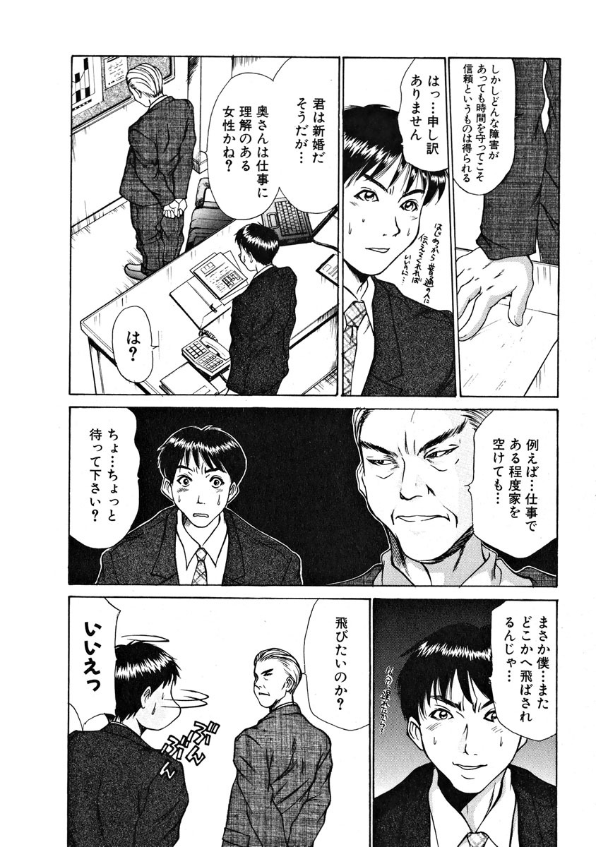 [Sano Takayoshi] Pittari!! 1 page 143 full