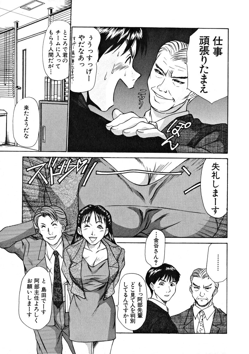[Sano Takayoshi] Pittari!! 1 page 146 full