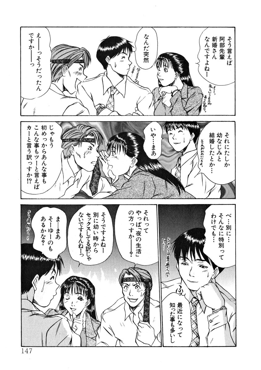 [Sano Takayoshi] Pittari!! 1 page 148 full