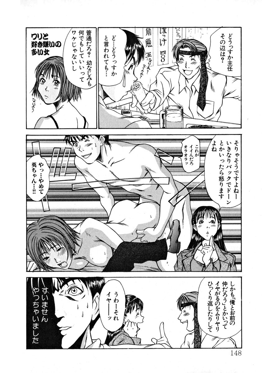 [Sano Takayoshi] Pittari!! 1 page 149 full