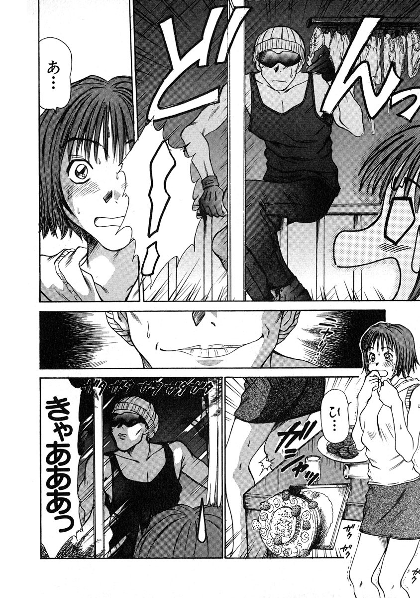 [Sano Takayoshi] Pittari!! 1 page 81 full