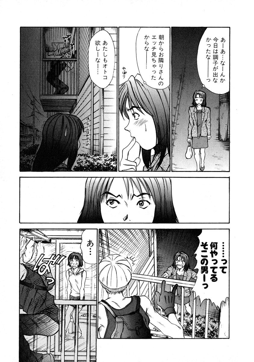 [Sano Takayoshi] Pittari!! 1 page 82 full