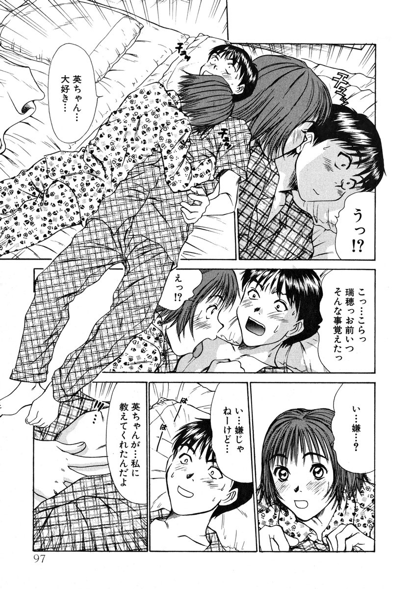[Sano Takayoshi] Pittari!! 1 page 98 full