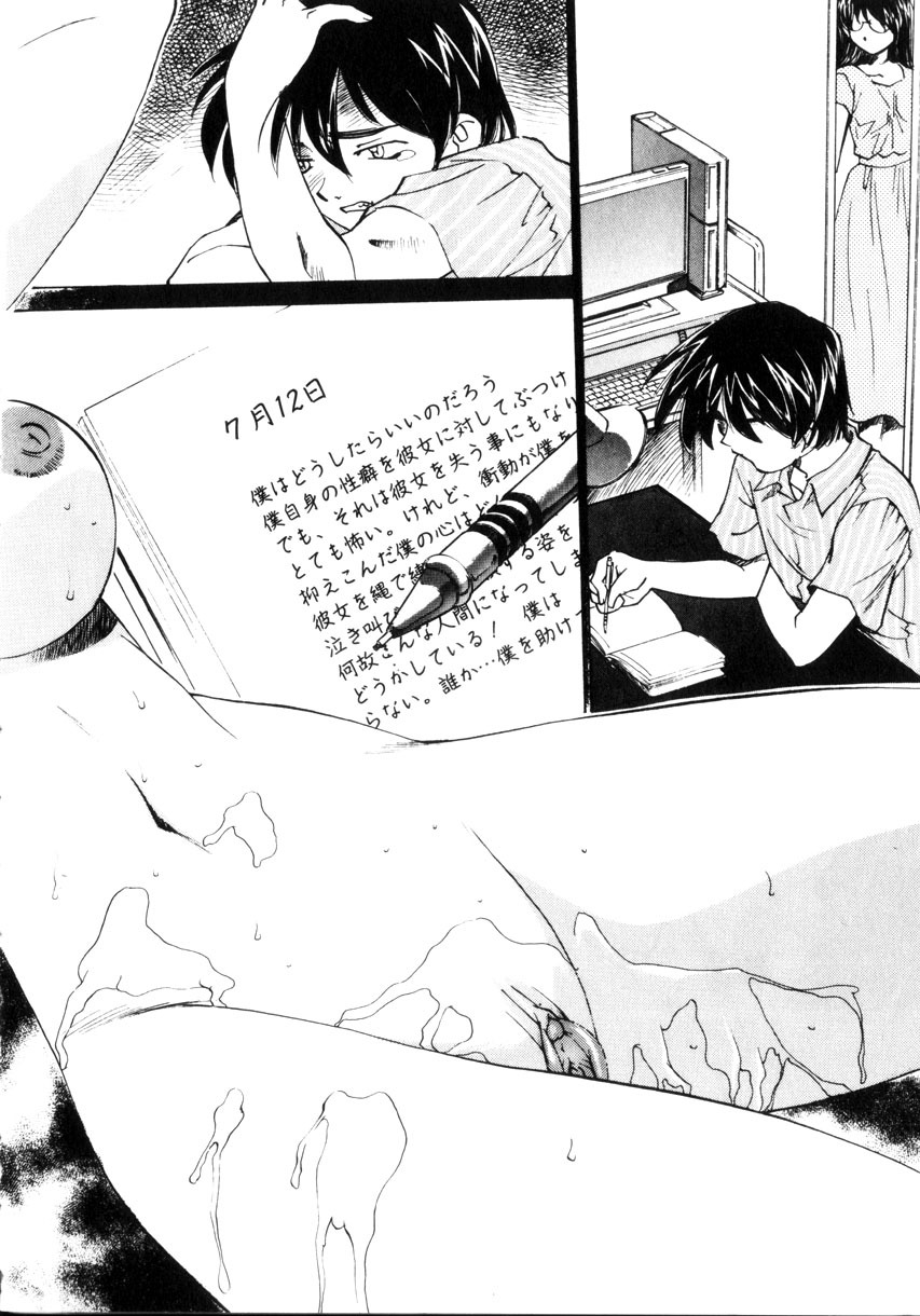 [Sada Ko-ji] Kinshin Ryoujoku ~Aiyoku No Kazoku Seikatsu page 103 full