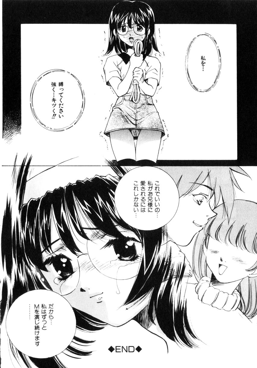 [Sada Ko-ji] Kinshin Ryoujoku ~Aiyoku No Kazoku Seikatsu page 105 full