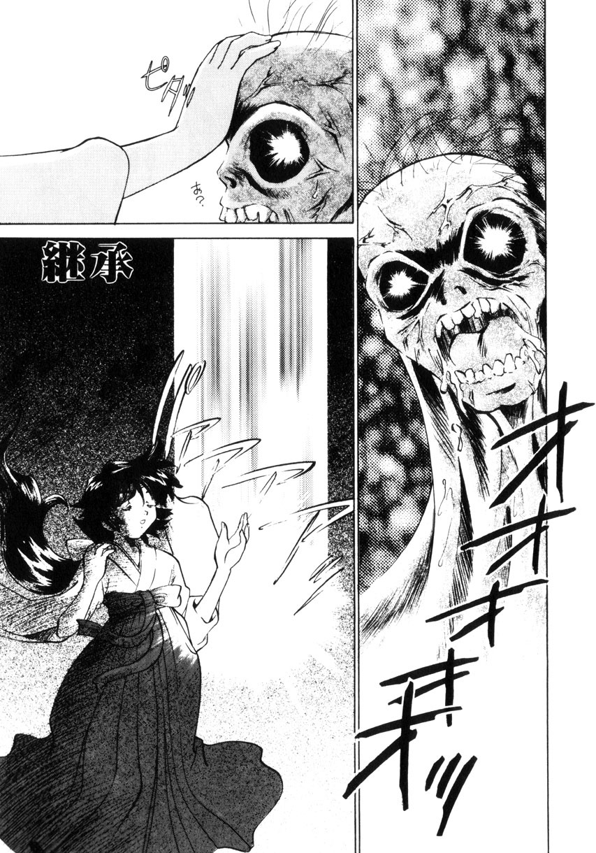 [Sada Ko-ji] Kinshin Ryoujoku ~Aiyoku No Kazoku Seikatsu page 106 full