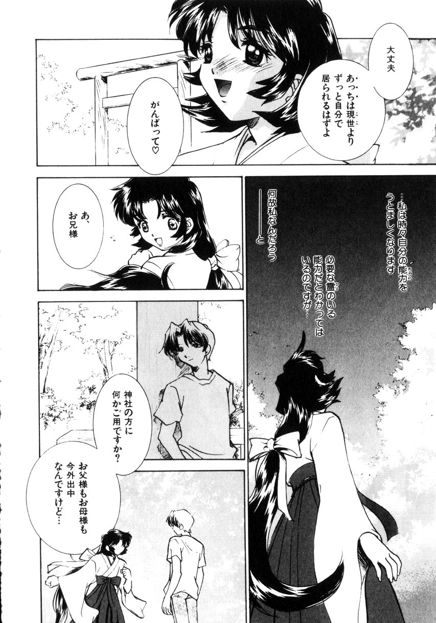 [Sada Ko-ji] Kinshin Ryoujoku ~Aiyoku No Kazoku Seikatsu page 107 full
