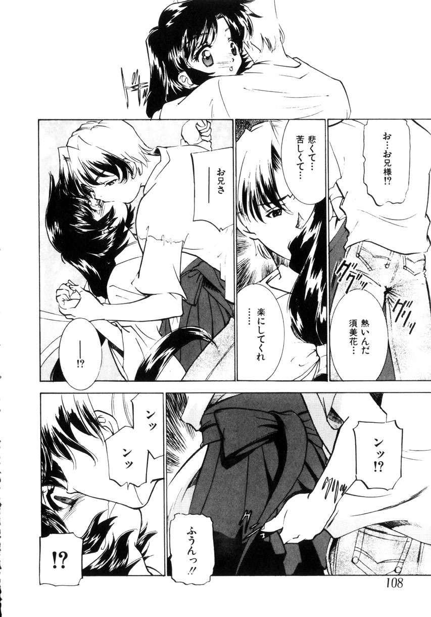 [Sada Ko-ji] Kinshin Ryoujoku ~Aiyoku No Kazoku Seikatsu page 109 full
