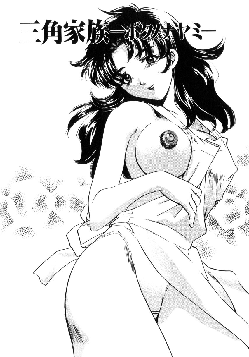 [Sada Ko-ji] Kinshin Ryoujoku ~Aiyoku No Kazoku Seikatsu page 116 full