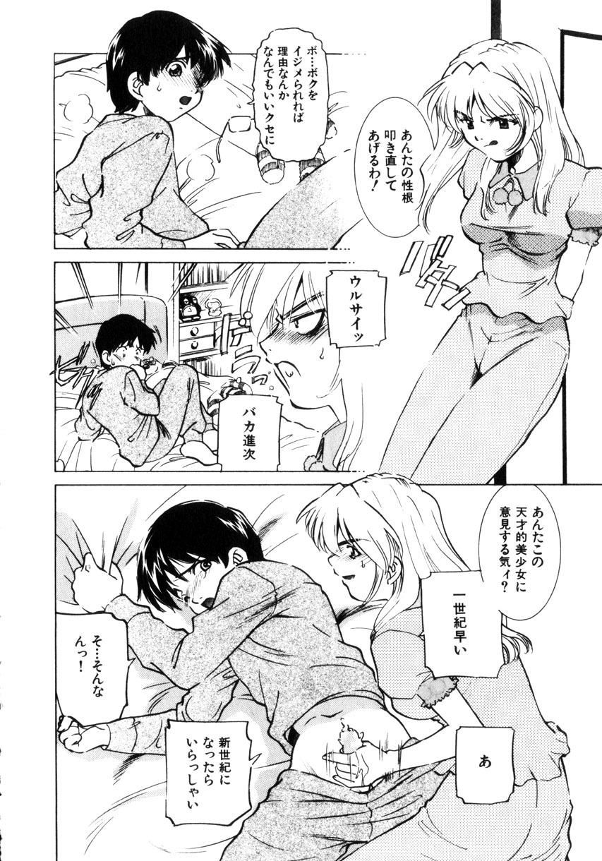 [Sada Ko-ji] Kinshin Ryoujoku ~Aiyoku No Kazoku Seikatsu page 119 full