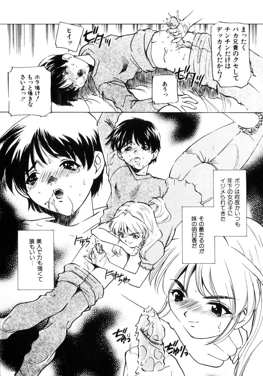 [Sada Ko-ji] Kinshin Ryoujoku ~Aiyoku No Kazoku Seikatsu page 120 full