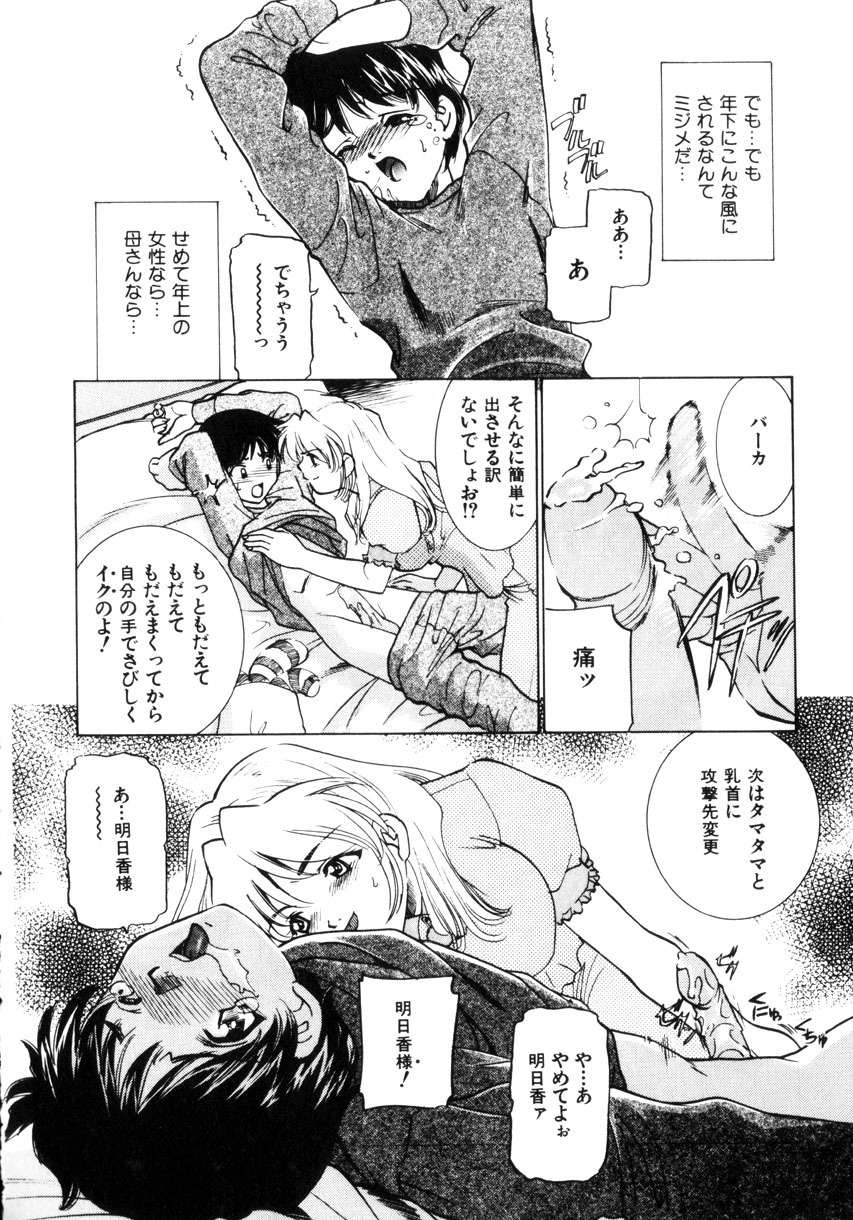 [Sada Ko-ji] Kinshin Ryoujoku ~Aiyoku No Kazoku Seikatsu page 121 full