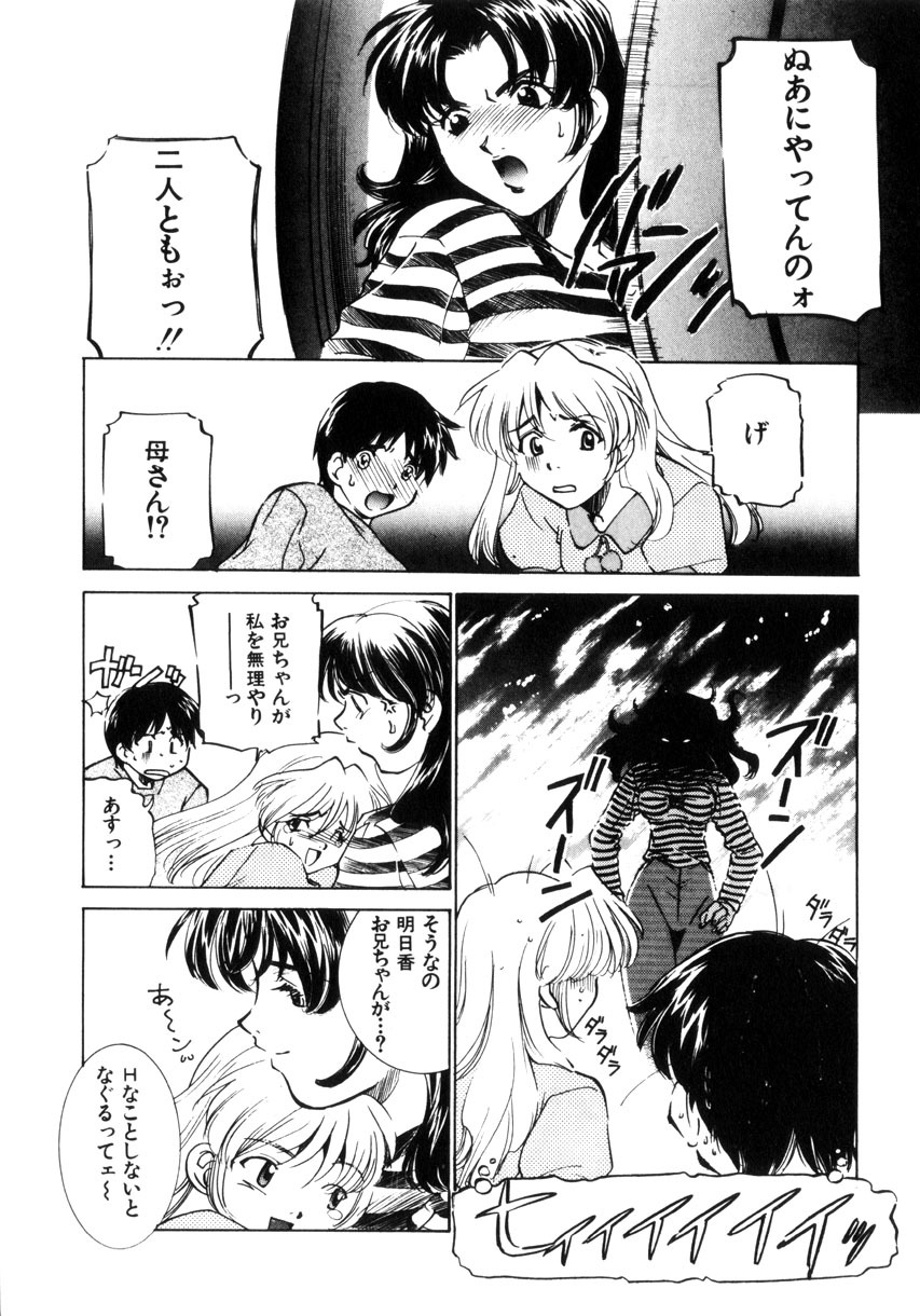 [Sada Ko-ji] Kinshin Ryoujoku ~Aiyoku No Kazoku Seikatsu page 122 full