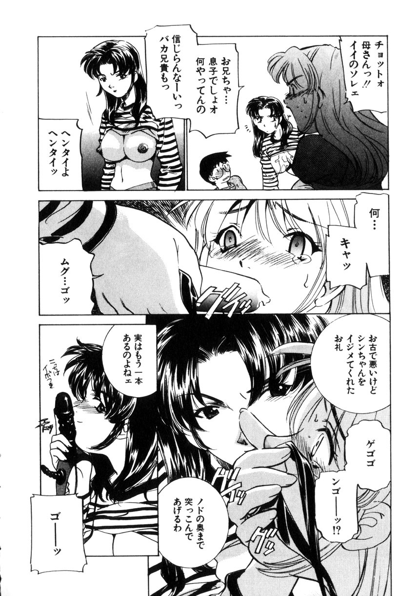 [Sada Ko-ji] Kinshin Ryoujoku ~Aiyoku No Kazoku Seikatsu page 127 full