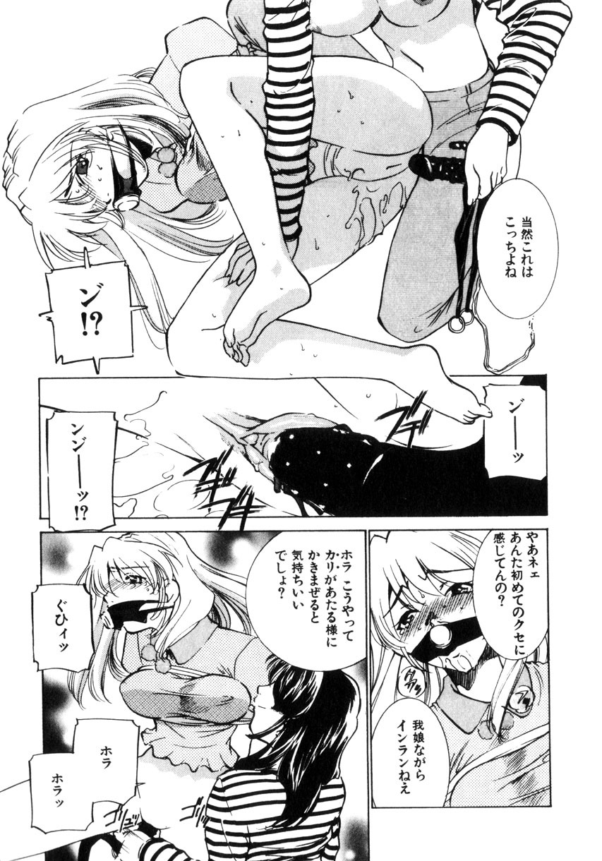 [Sada Ko-ji] Kinshin Ryoujoku ~Aiyoku No Kazoku Seikatsu page 128 full