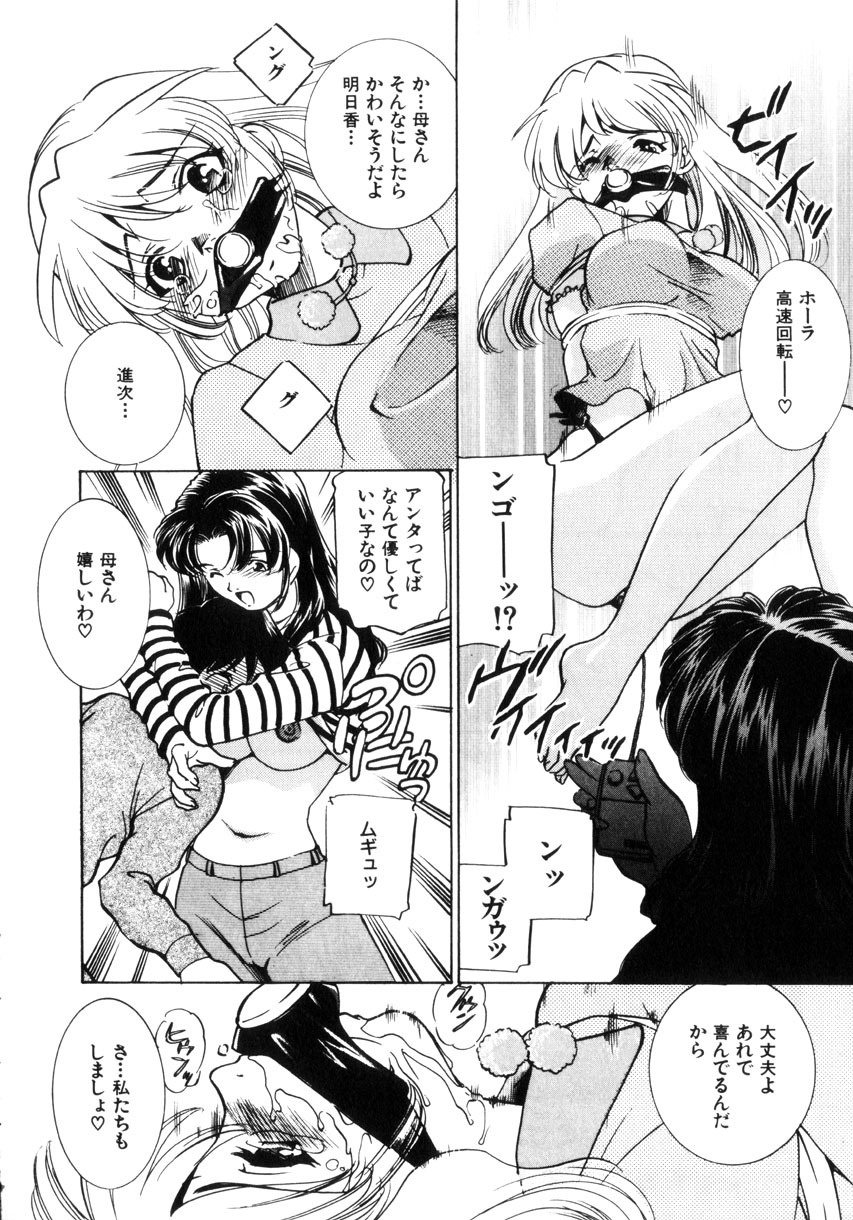[Sada Ko-ji] Kinshin Ryoujoku ~Aiyoku No Kazoku Seikatsu page 129 full