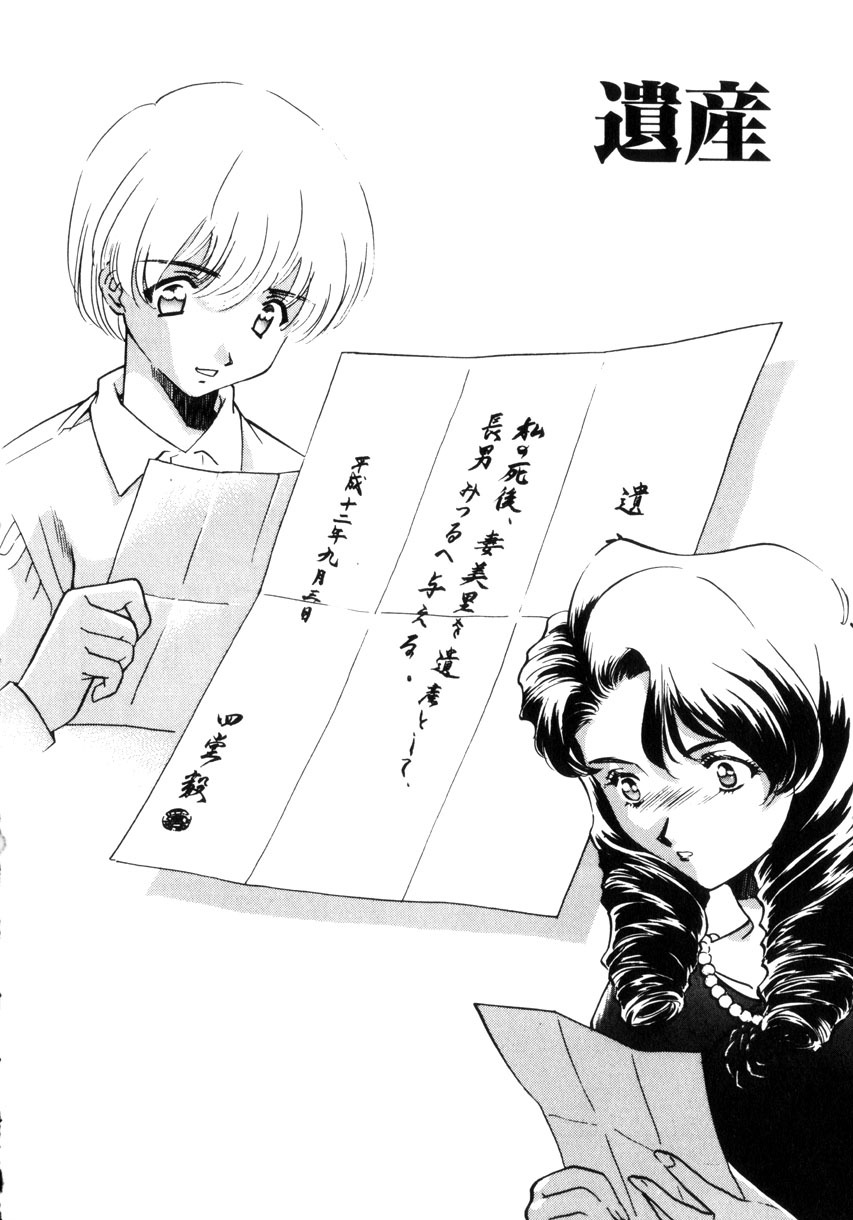 [Sada Ko-ji] Kinshin Ryoujoku ~Aiyoku No Kazoku Seikatsu page 137 full