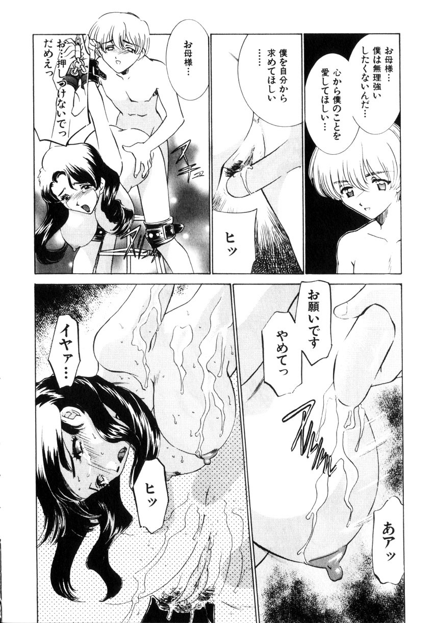 [Sada Ko-ji] Kinshin Ryoujoku ~Aiyoku No Kazoku Seikatsu page 143 full