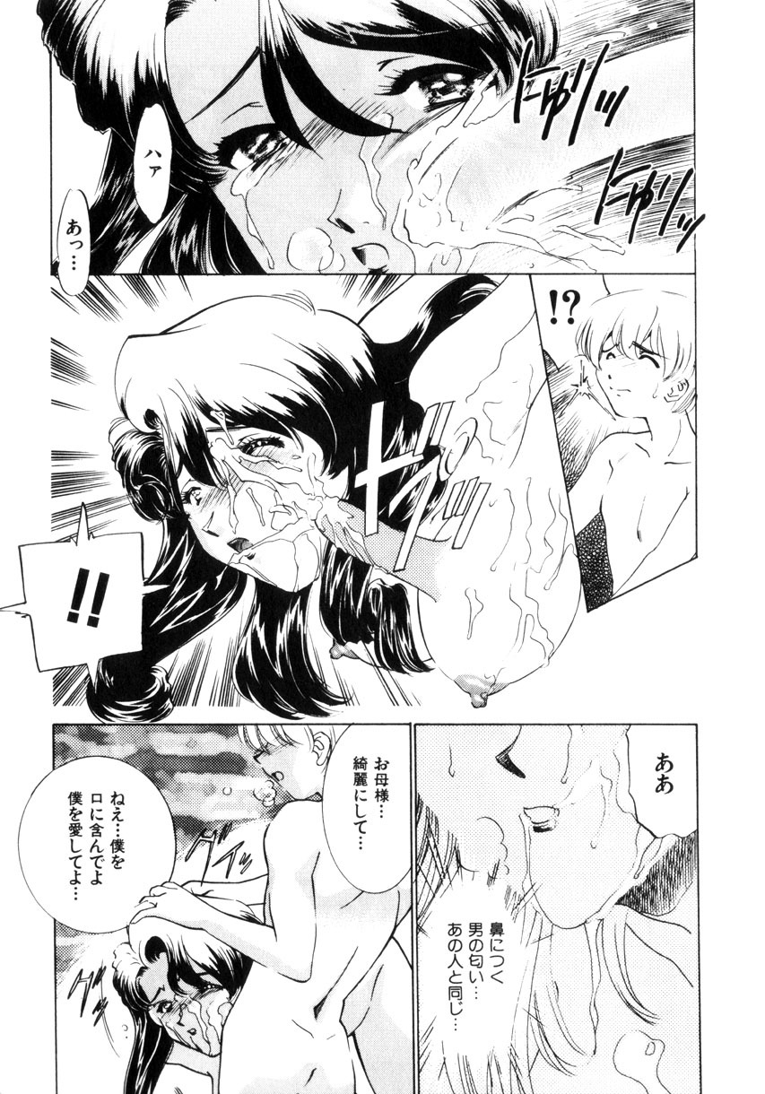 [Sada Ko-ji] Kinshin Ryoujoku ~Aiyoku No Kazoku Seikatsu page 144 full